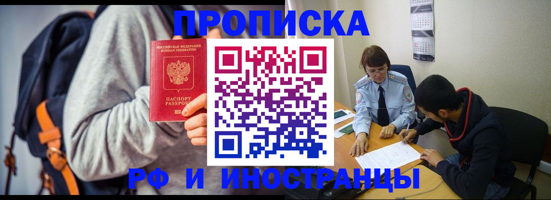 временная регистрация для школы в Переславль-Залесском