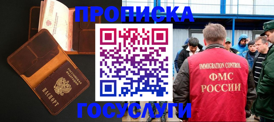 прописка ребенка в Переславль-Залесском